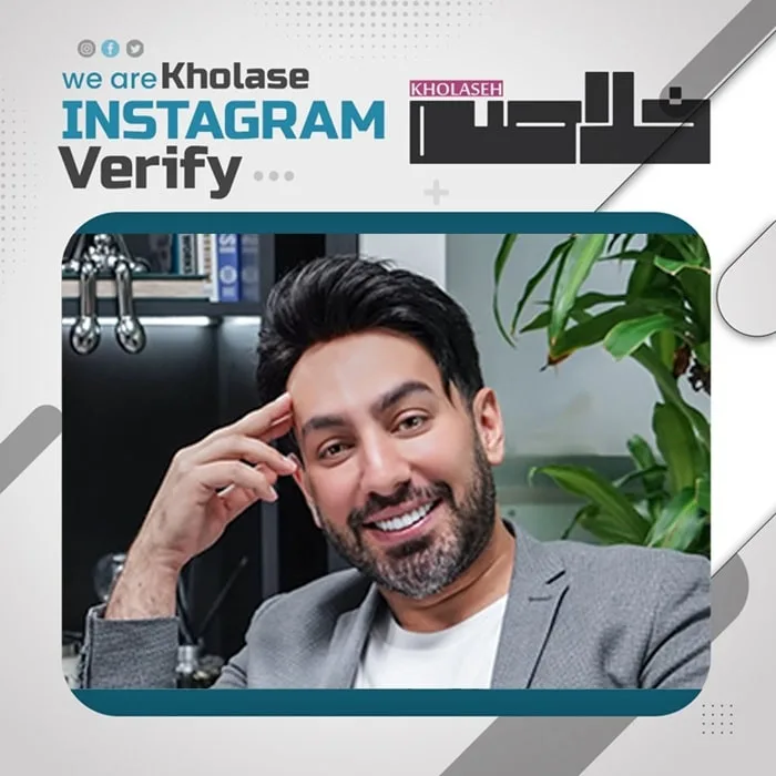 تیک آبی اینستاگرام