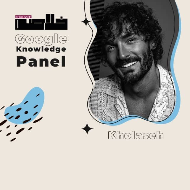 گوگل نالج پنل مصطفی عابدینی