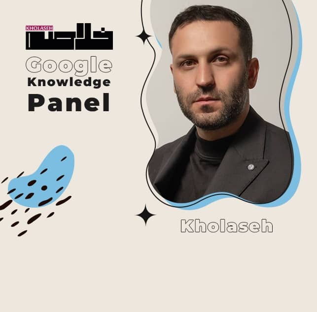 گوگل نالج پنل محمد راسخ