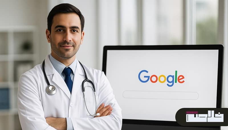 گوگل نالج پنل برای پزشکان