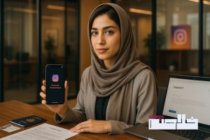 ساسپند اینستاگرام