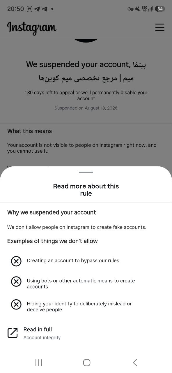 پیام کامل Suspension و دلیل تصمیم