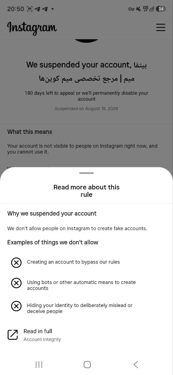 پیام کامل Suspension و دلیل تصمیم
