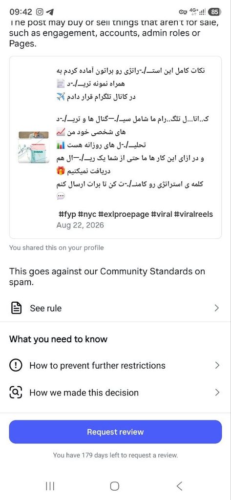 Account Status دکمه Request Review