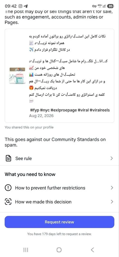 Account Status دکمه Request Review