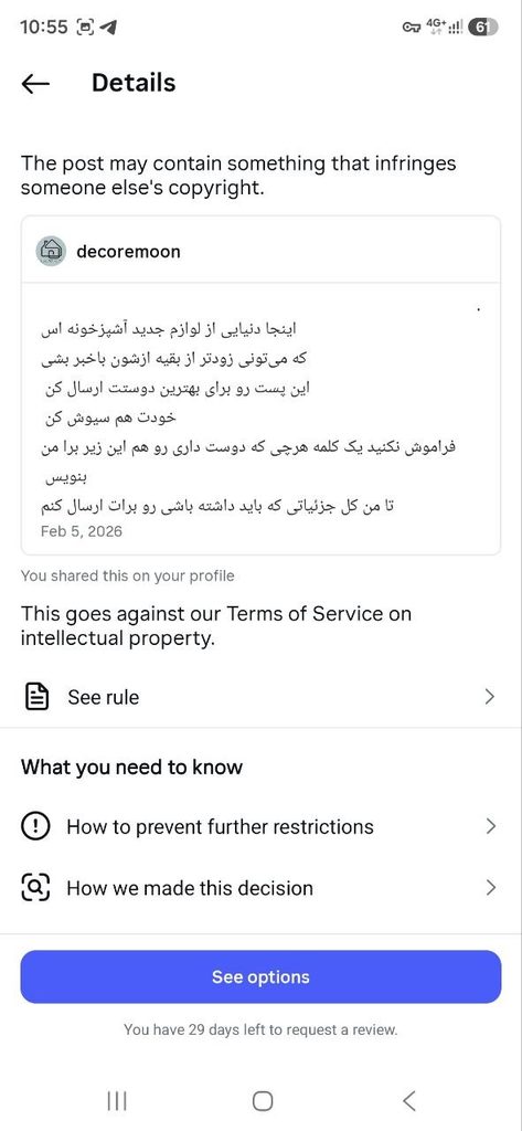 محتوایی که حذف شده با تخلف کپی رایت