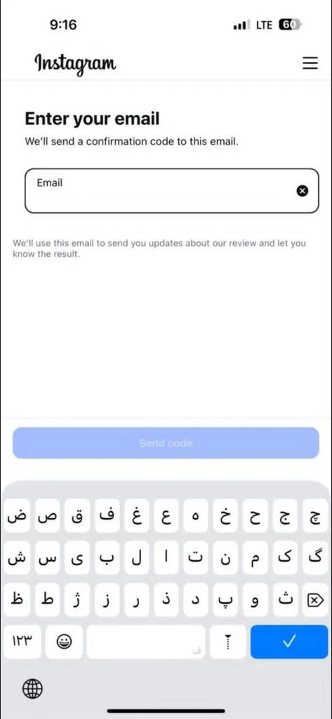 صفحه تایید ایمیل حساب