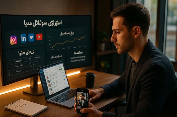 استراتژی سوشال مدیا