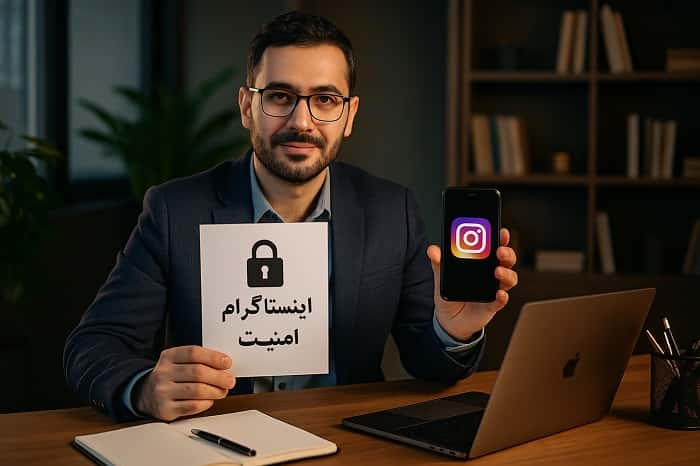 امنیت اینستاگرام در ایران 