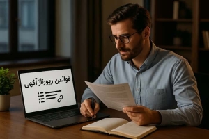 قوانین رپورتاژ آگهی