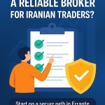 چگونه بروکر مطمئن برای تریدرهای ایرانی انتخاب کنیم؟