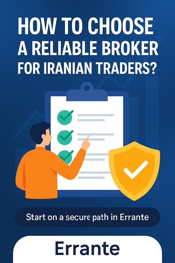بروکر مطمئن برای تریدرهای ایرانی ،ارانته Errante