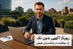 رپورتاژ آگهی بدون تگ