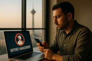 ریپورت آزار و اذیت