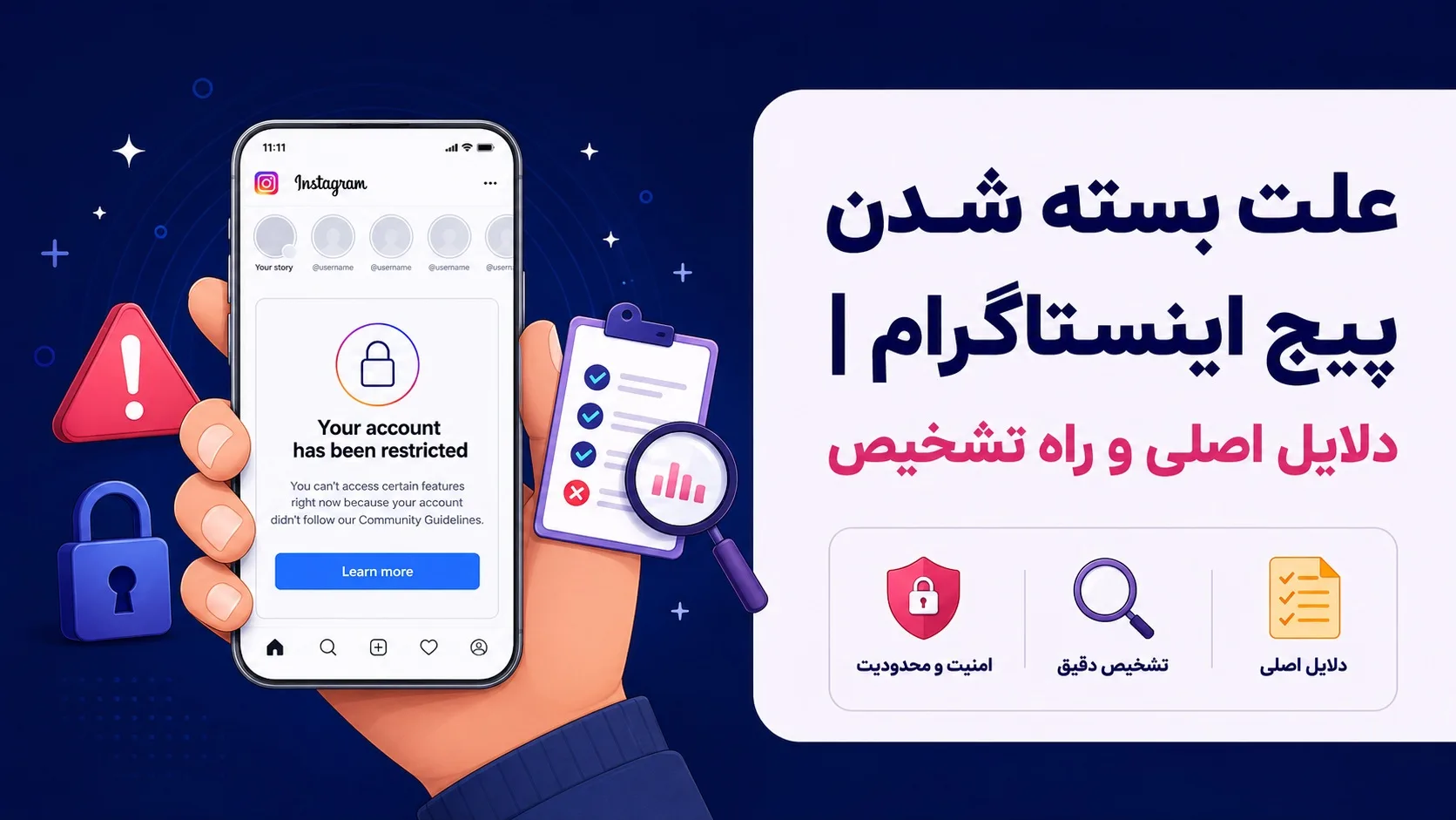 علت بسته شدن پیج اینستاگرام | دلایل اصلی و راه تشخیص