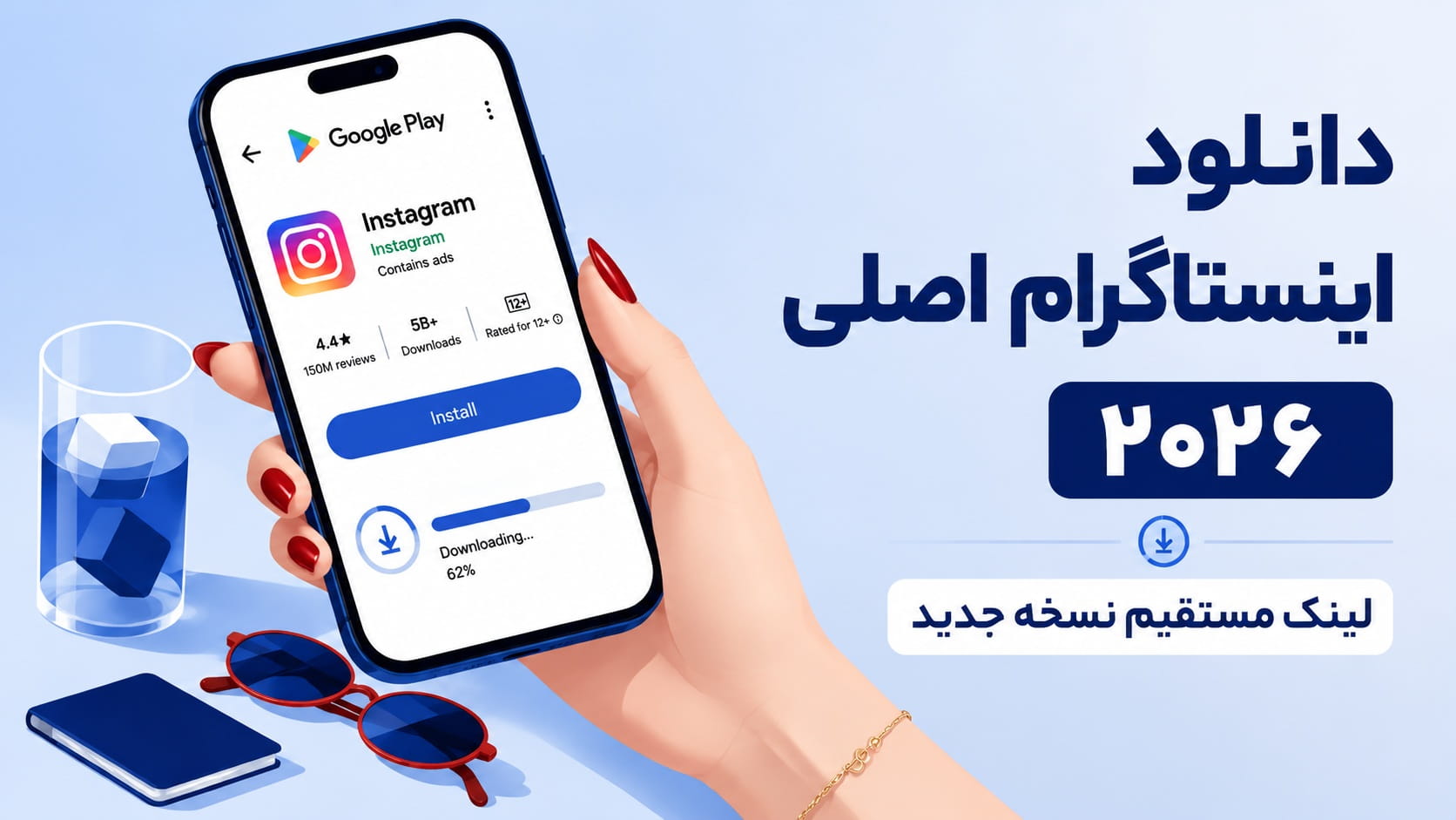 دانلود اینستاگرام اصلی ۲۰۲۶ | لینک مستقیم نسخه جدید