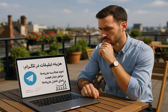 هزینه تبلیغات در تلگرام