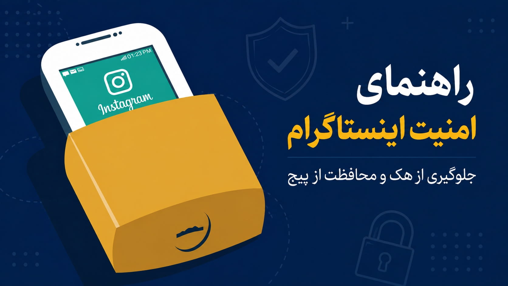 راهنمای امنیت اینستاگرام | جلوگیری از هک و محافظت از پیج