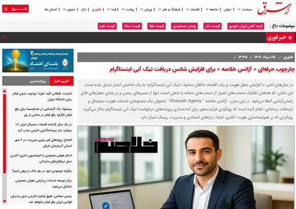 بازتاب رسانهای