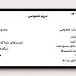 تنظیمات حریم خصوصی اینستاگرام در بخش Privacy