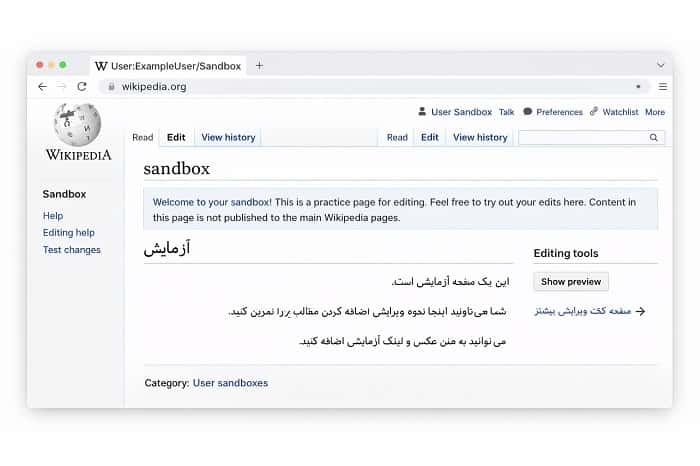 صفحه ویرایش مقاله در ویکی پدیا با نوار ابزار ویرایشگر دیداری