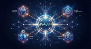 انتیتی گوگل