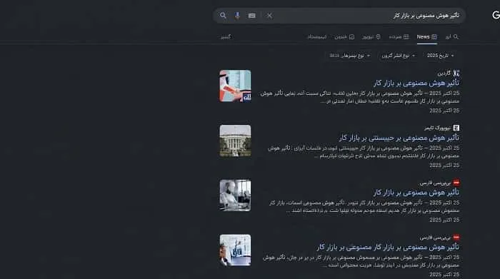 جستجوی پوشش رسانه‌ای برای تشخیص سرشناسی در ویکی پدیا