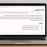 راهنمای منابع معتبر در ویکی پدیا (برای ویرایشگران فارسی‌زبان)