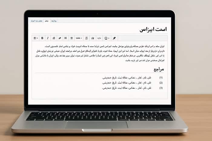 راهنمای منابع معتبر در ویکی پدیا (برای ویرایشگران فارسی‌زبان)