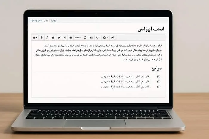 راهنمای منابع معتبر در ویکی پدیا (برای ویرایشگران فارسیزبان)