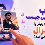 قلاب ویدیویی