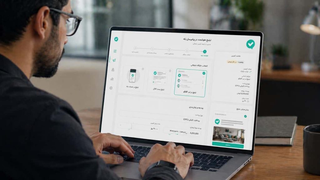 جایگاه‌های تبلیغاتی