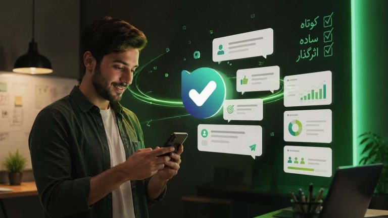 متن تبلیغاتی در بله؛ راهنمای نوشتن پیام کوتاه و اثرگذار