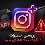 Instagram Plus APK