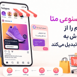 هوش مصنوعی متا