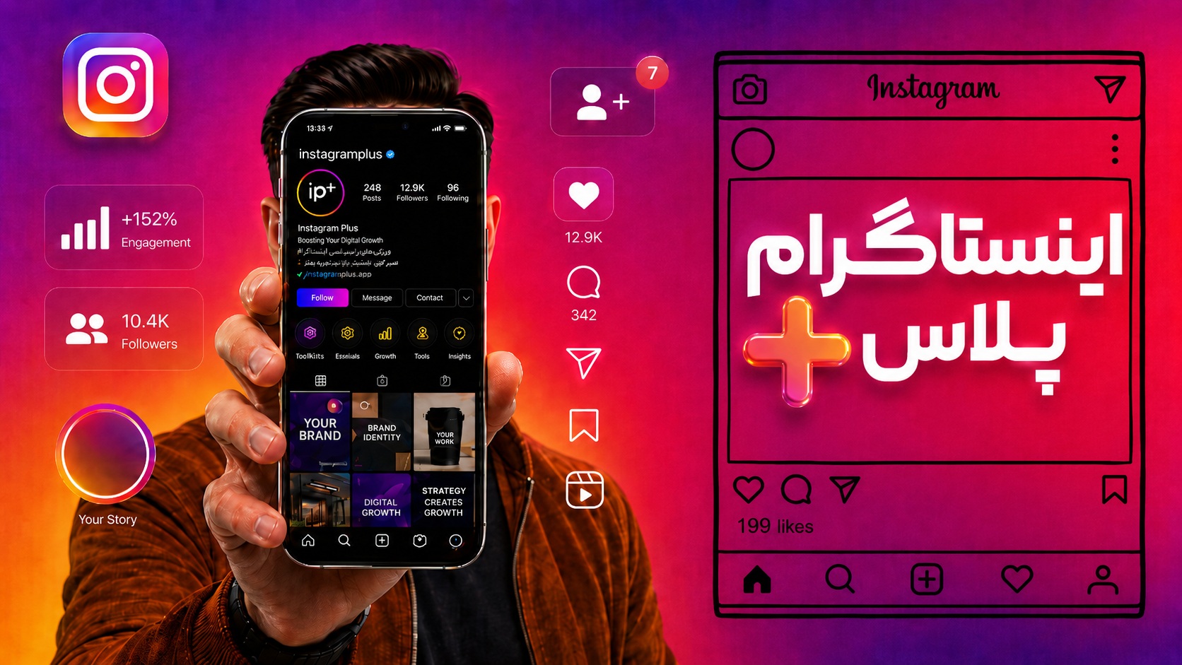 اینستاگرام پلاس چیست؟ راهنمای کامل قابلیتها، قیمت و شرایط فعالسازی