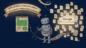 محتوای یتیم چیست | راهنمای جامع شناسایی و نجات صفحات گمشده سایت