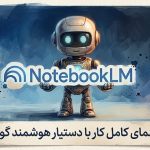 NotebookLM