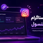 اتصال اینستاگرام به سرچ کنسول