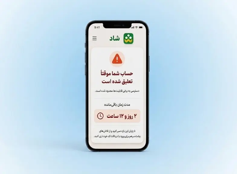 نمونه پیام تعلیق شاد